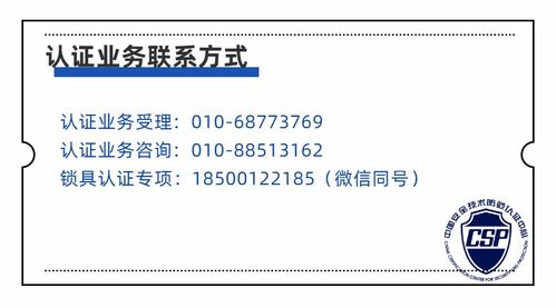 貼近行業 服務企業 公安部檢測中心走進2020中山小欖五金鎖具博覽會，助力產業升級與品質提升